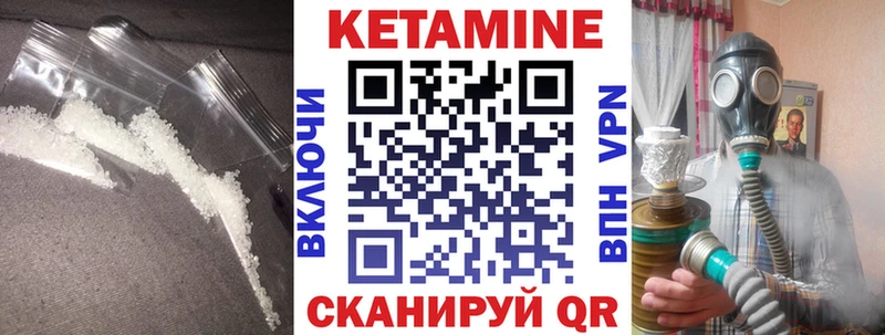 Кетамин ketamine Вяземский